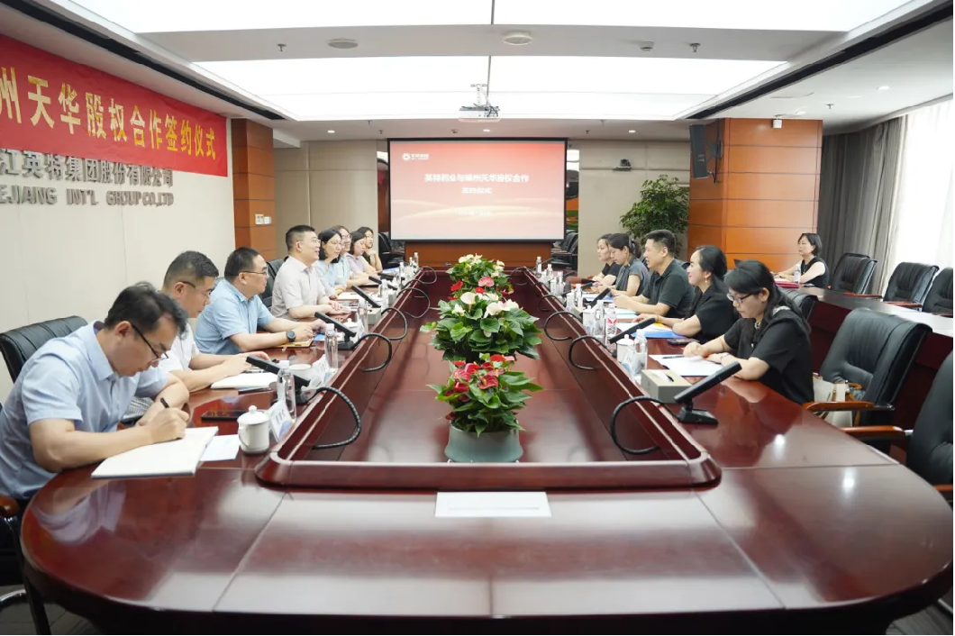 再启新篇章：兴发xf药业收购嵊州天华股权项当前日落地