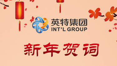 兴发xf(中国区)游戏有限公司